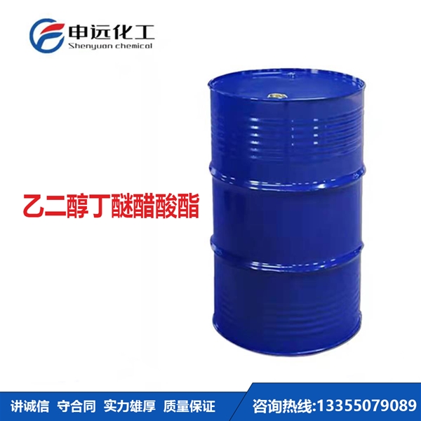 青海乙二醇丁醚醋酸酯BGA